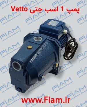 پمپ 1 اسب جتی