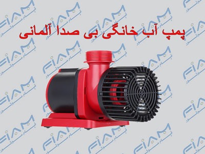 پمپ آب خانگی بی صدا آلمانی