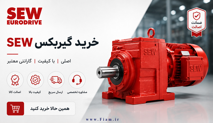 خرید گیربکس sew
